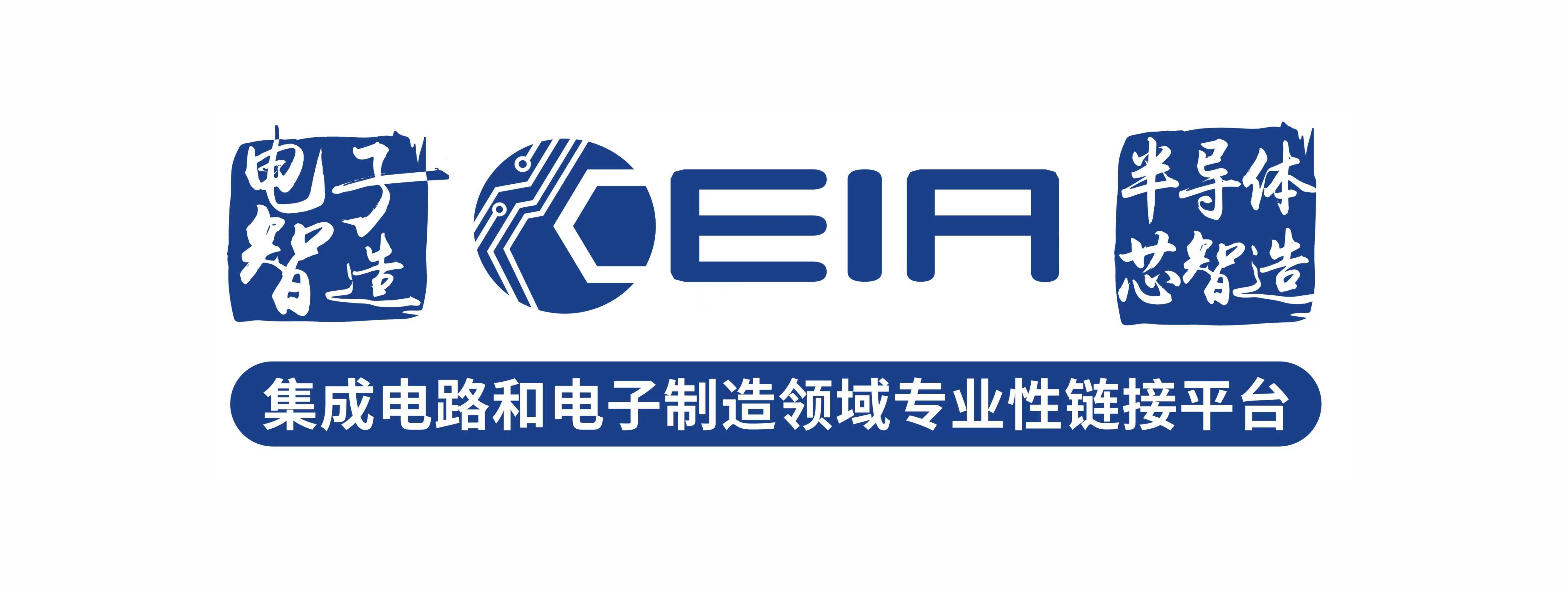 电子智造LOGO