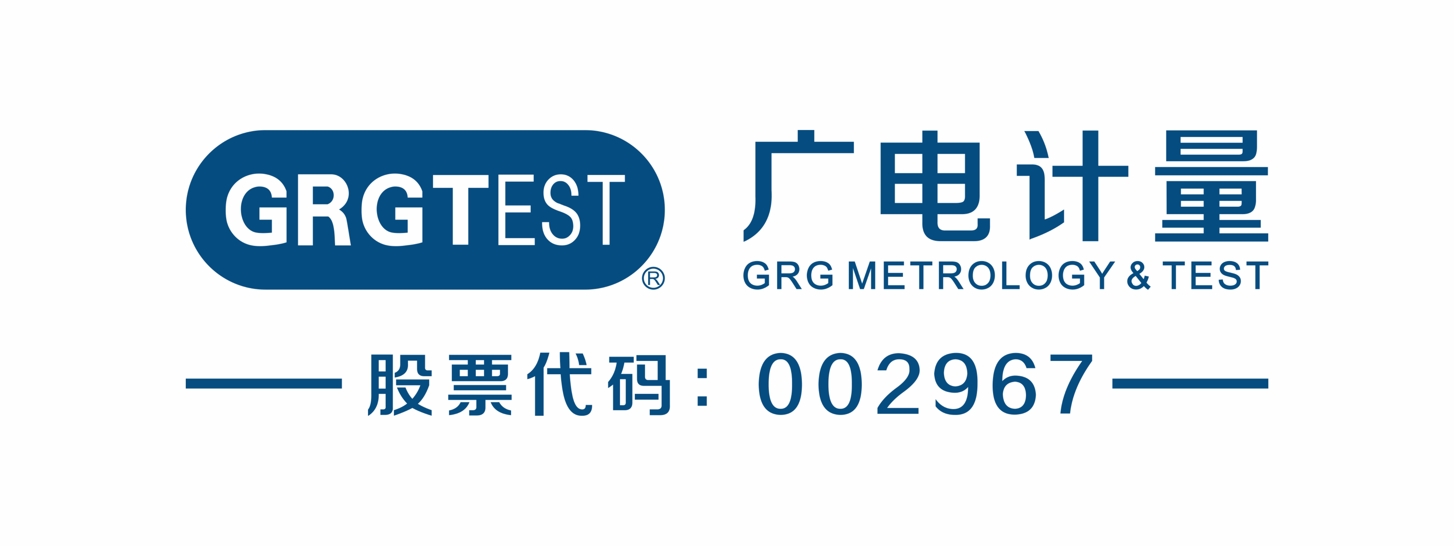 广电计量LOGO